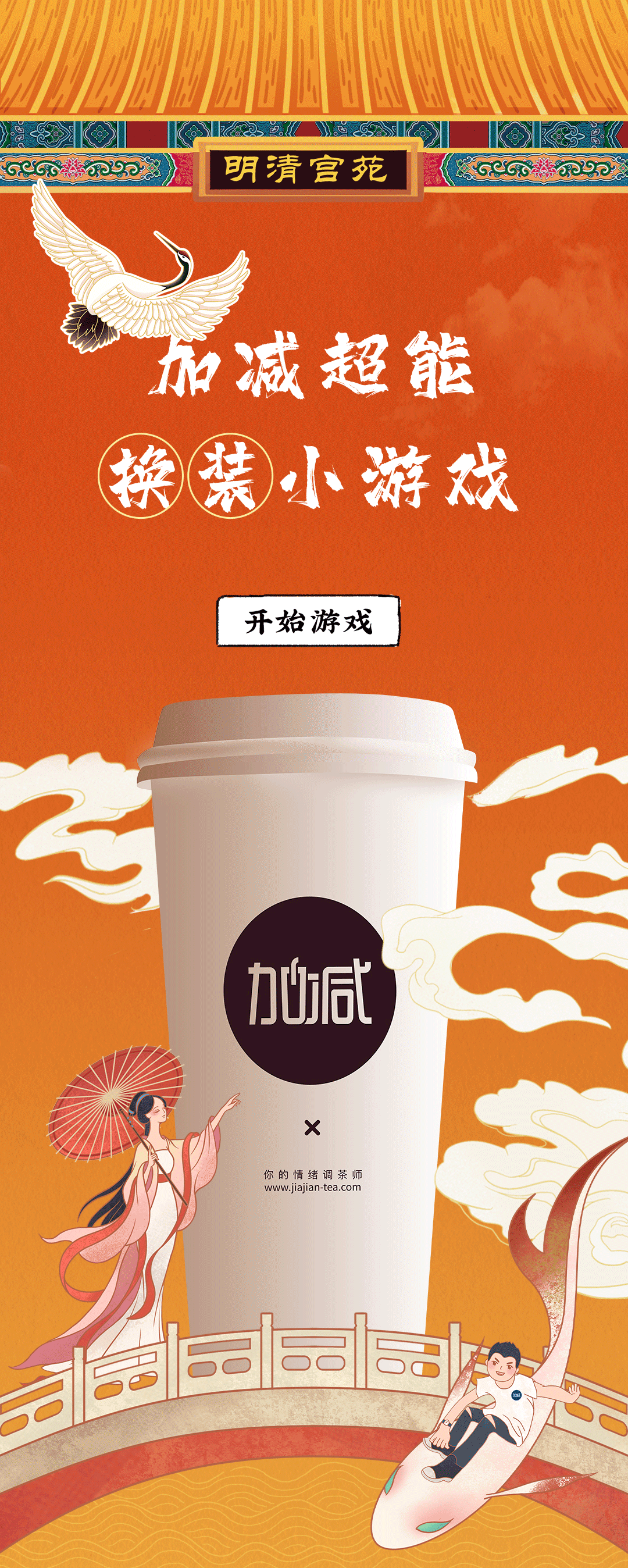 AG8亚游X横店文创-携手送好礼_01.gif