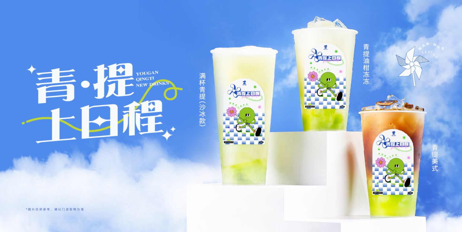 AG8亚游茶饮怎么样？为什么会被加盟商选择