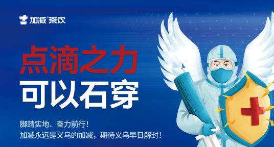 疫情无情，AG8亚游有情！
