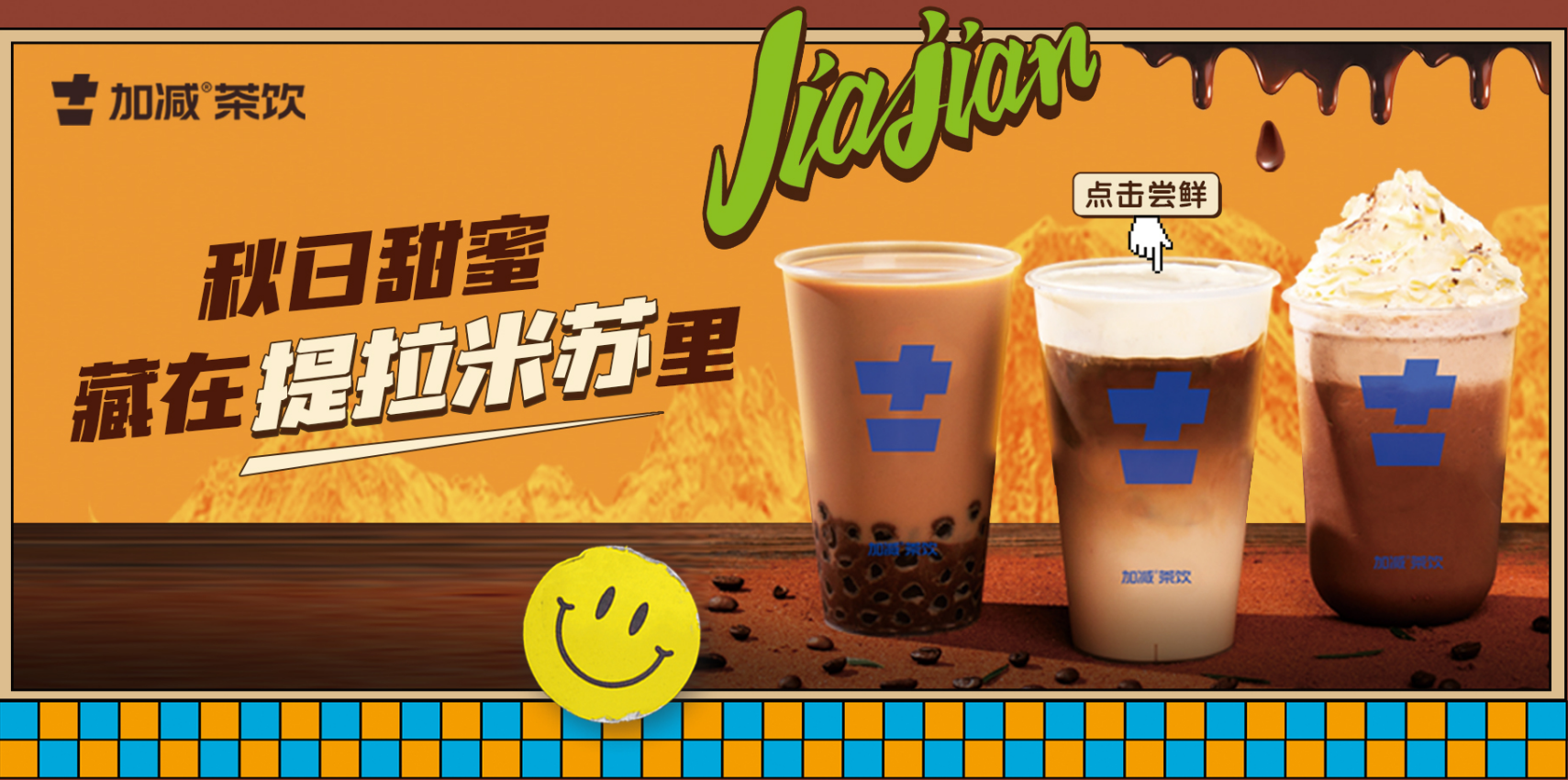 AG8亚游茶饮|奶茶加盟店与品牌之间的共存关系