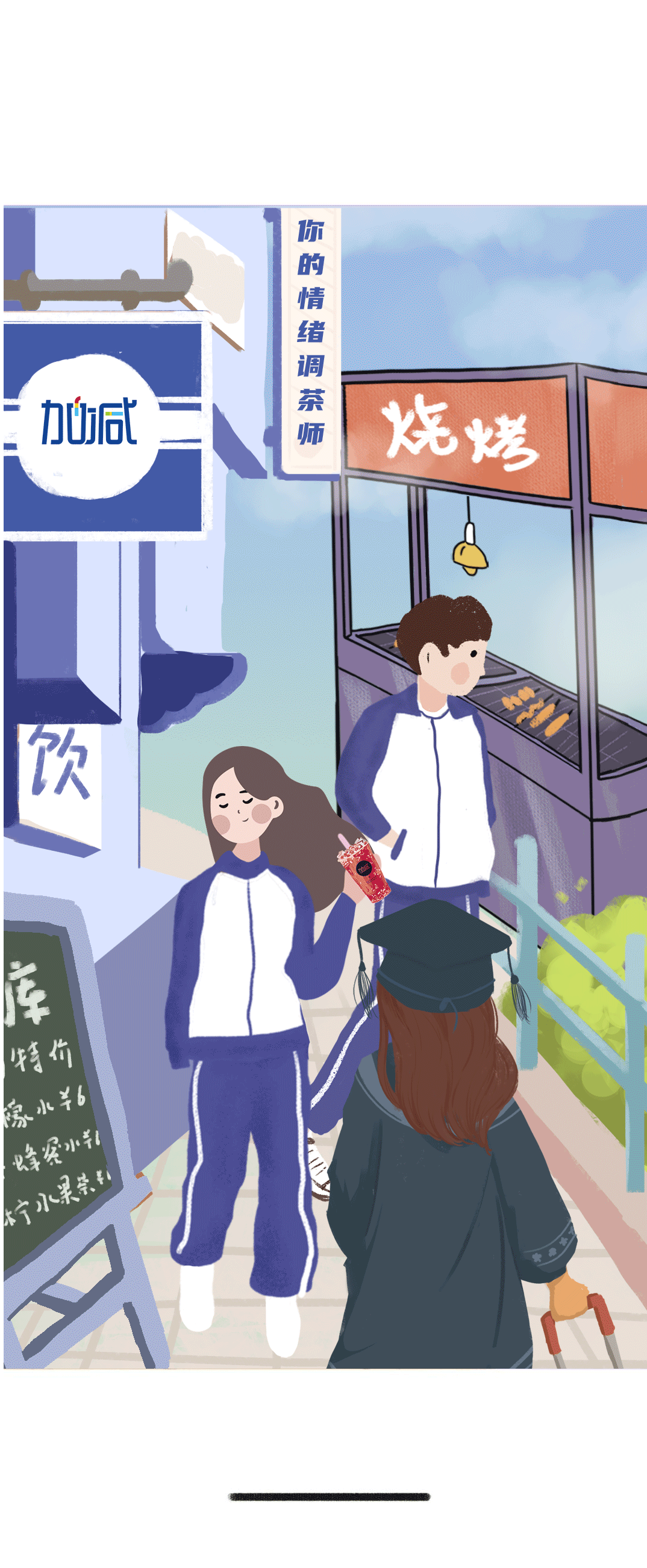 AG8亚游奶茶