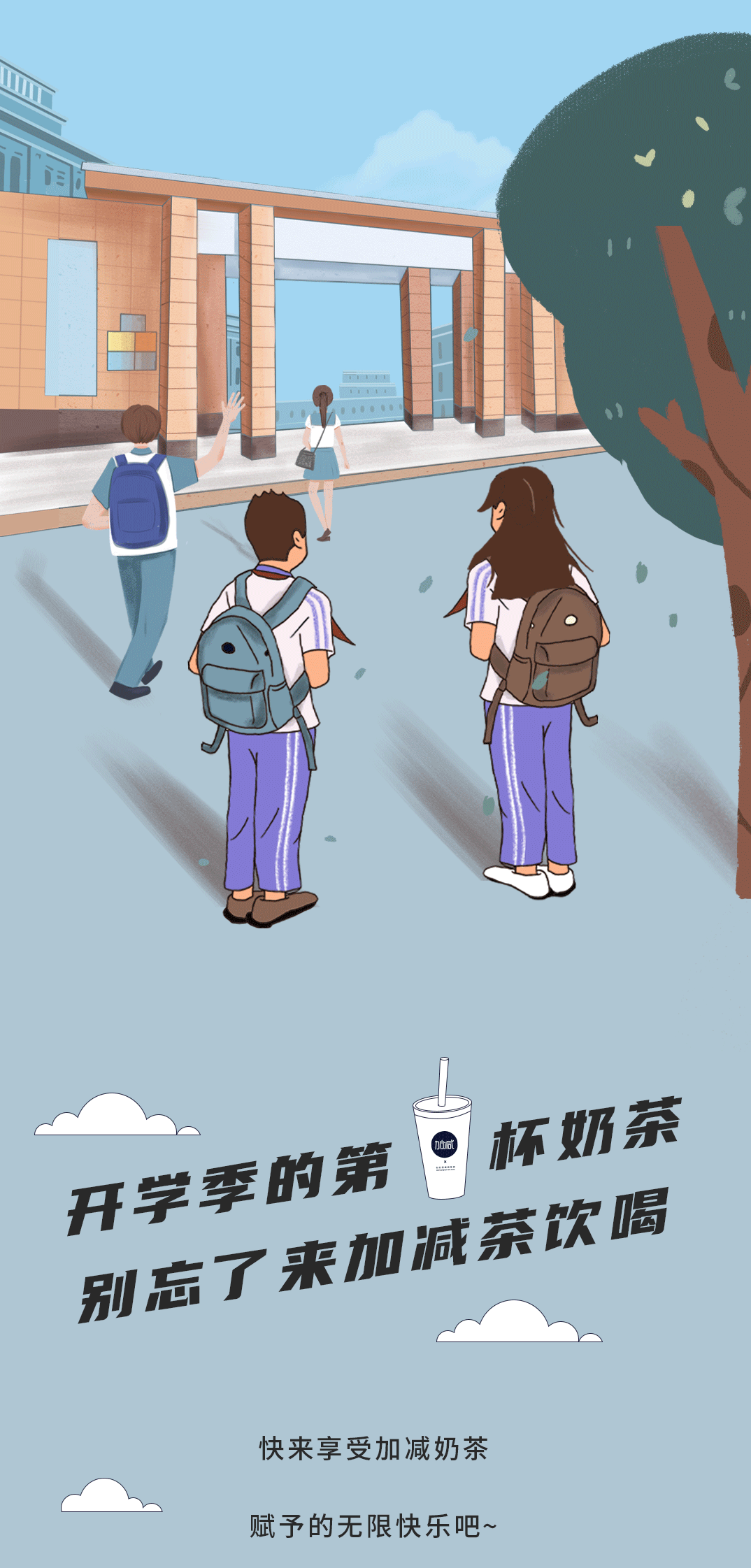 AG8亚游奶茶