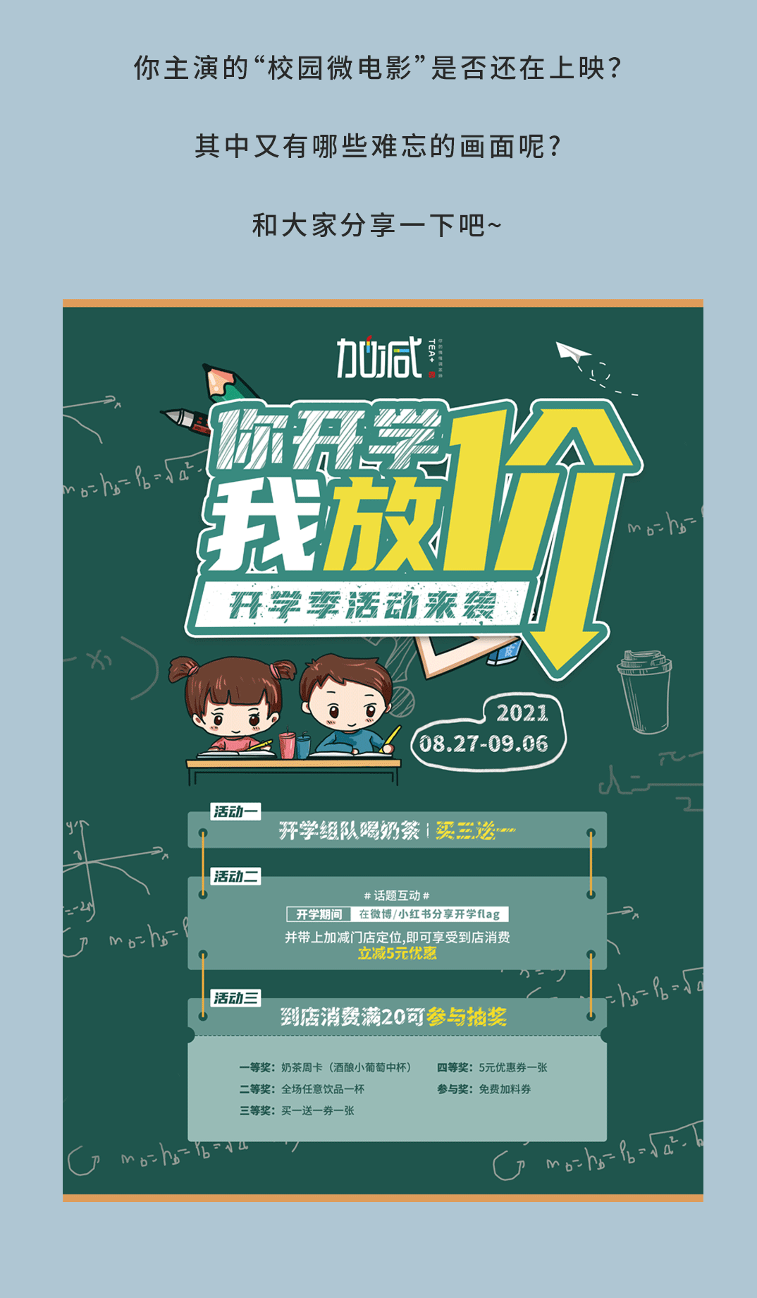 AG8亚游奶茶