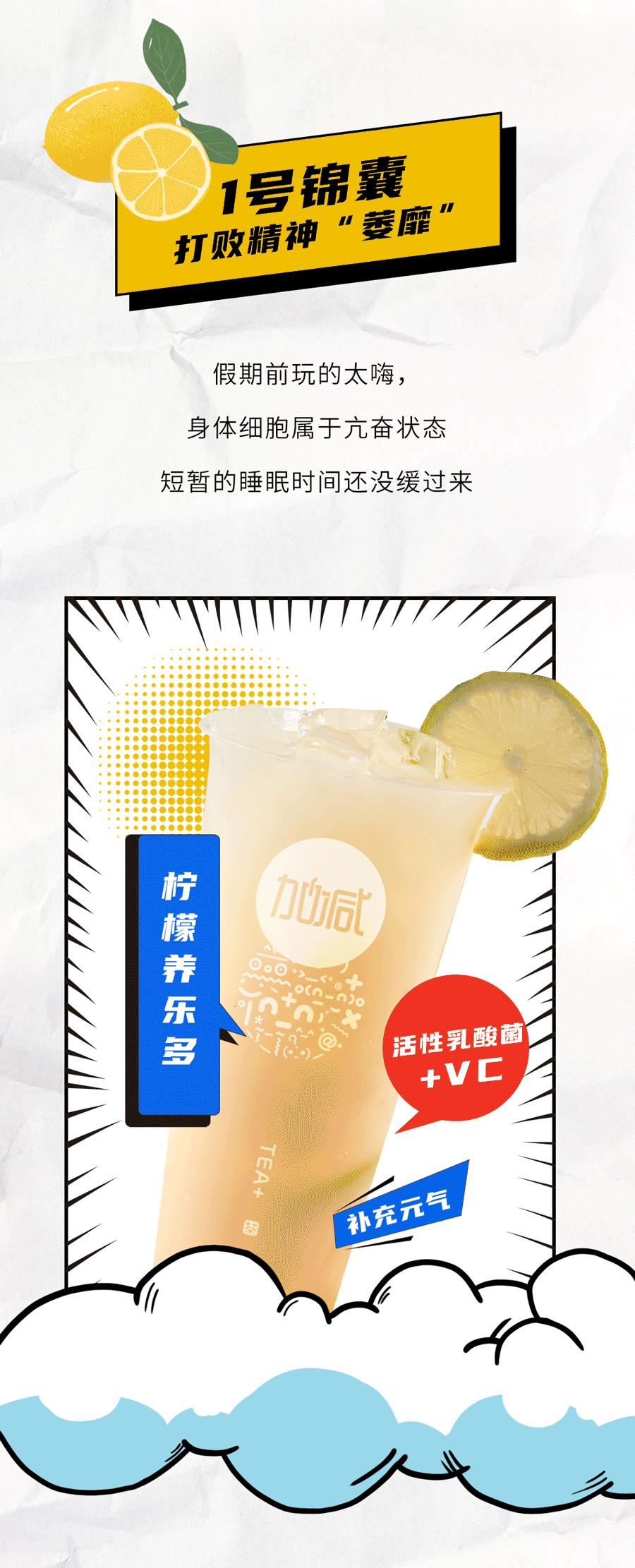 AG8亚游茶饮国庆节后推文