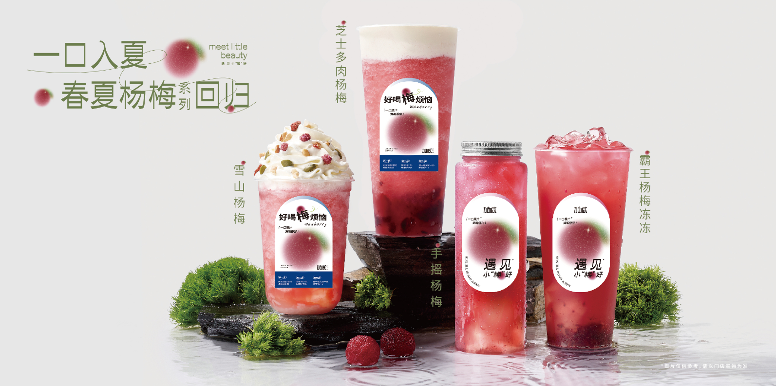 AG8亚游茶饮：茶饮连锁快速发展的秘诀