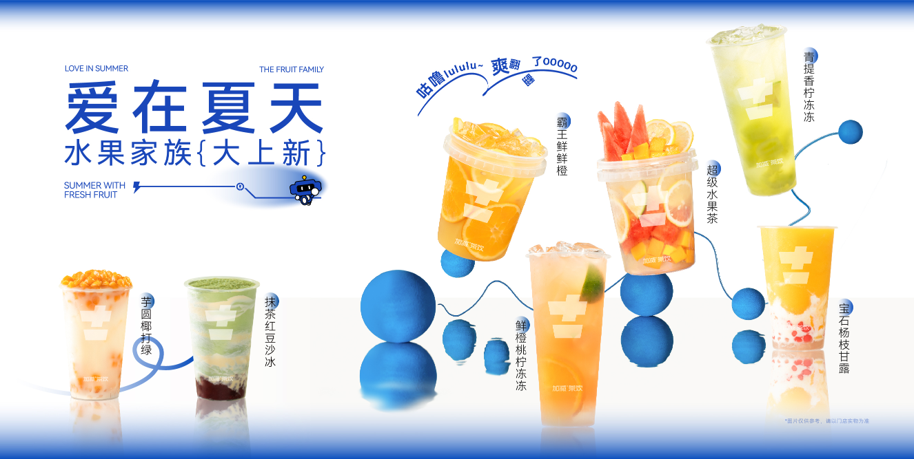AG8亚游奶茶加盟费多少钱？其实并没有你想的那么多
