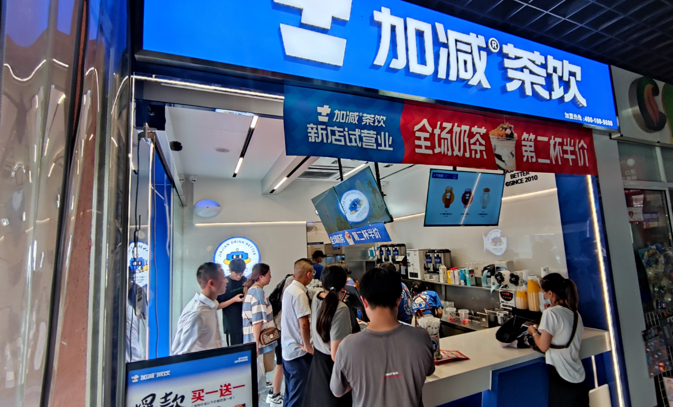 AG8亚游茶饮官方加盟